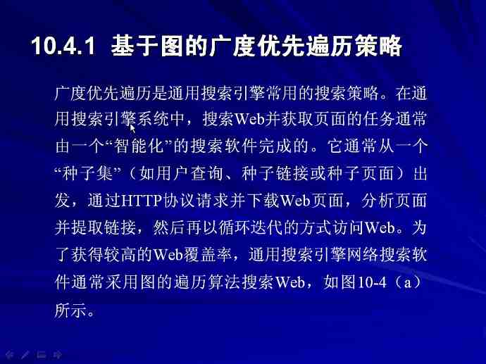 智能信息系统视频教程